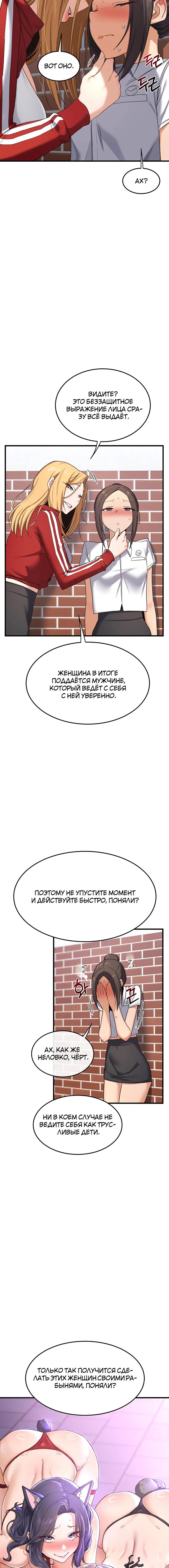 Страница 24 главы 4 манги План по обмену милфами / MILF Exchange Plan