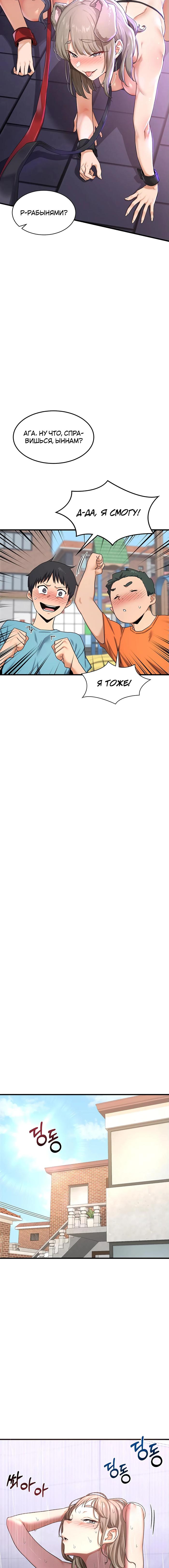 Страница 25 главы 4 манги План по обмену милфами / MILF Exchange Plan