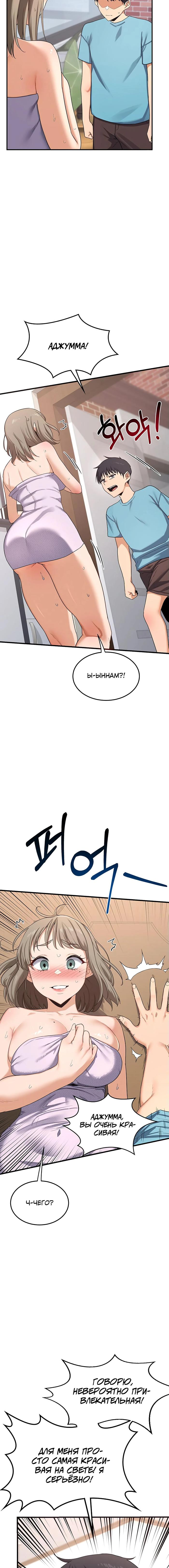 Страница 27 главы 4 манги План по обмену милфами / MILF Exchange Plan