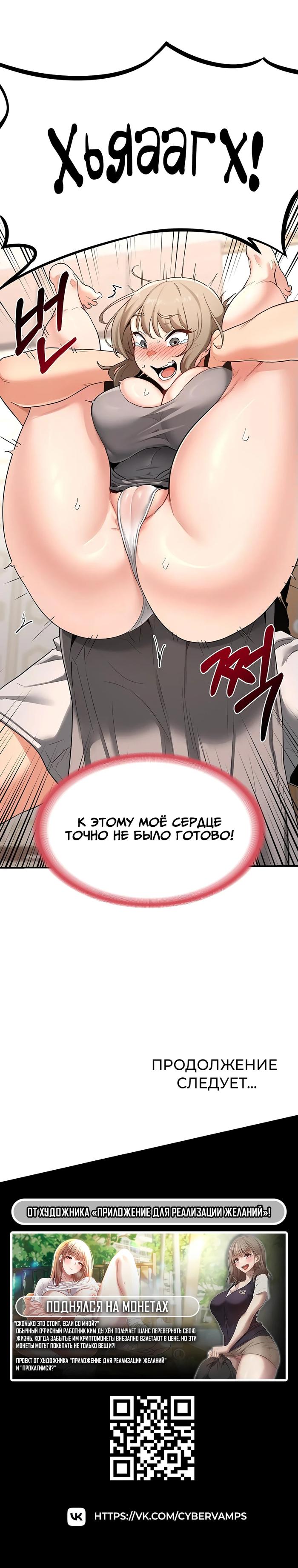 Страница 29 главы 4 манги План по обмену милфами / MILF Exchange Plan