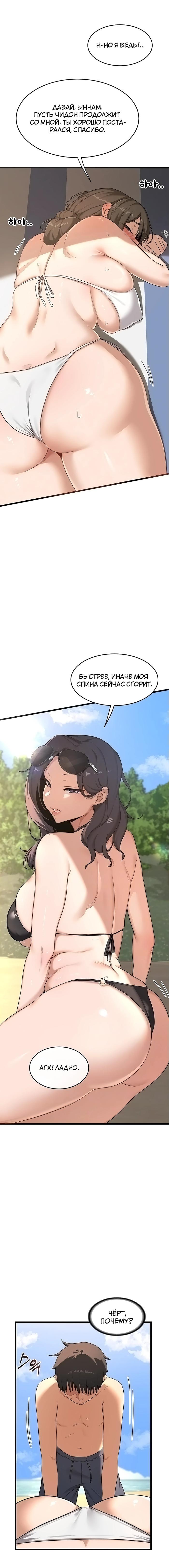 Страница 5 главы 2 манги План по обмену милфами / MILF Exchange Plan