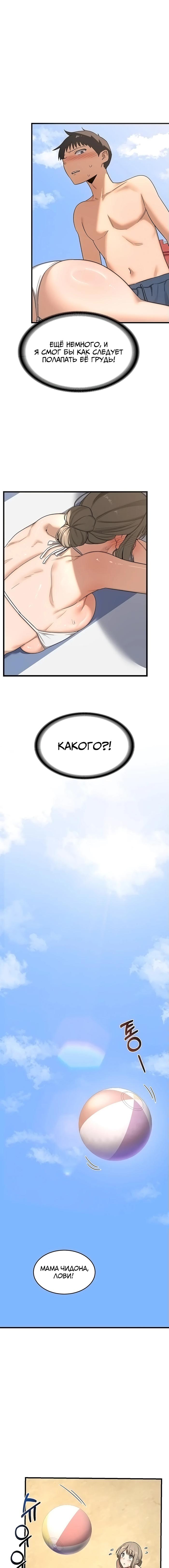 Страница 6 главы 2 манги План по обмену милфами / MILF Exchange Plan