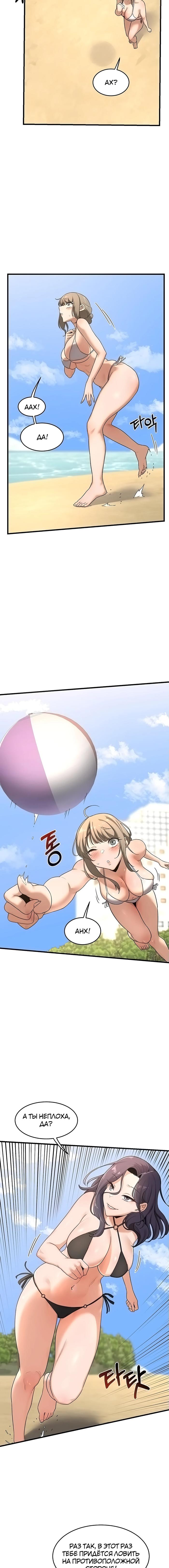 Страница 7 главы 2 манги План по обмену милфами / MILF Exchange Plan
