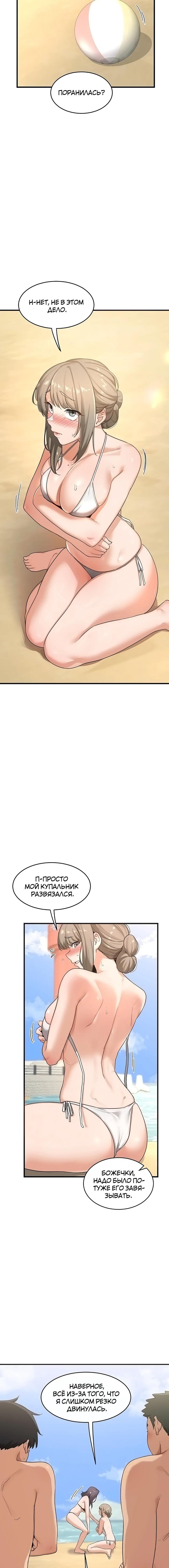 Страница 9 главы 2 манги План по обмену милфами / MILF Exchange Plan