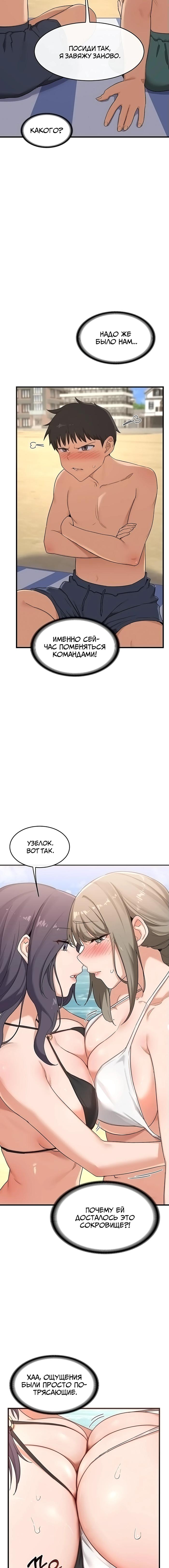 Страница 10 главы 2 манги План по обмену милфами / MILF Exchange Plan