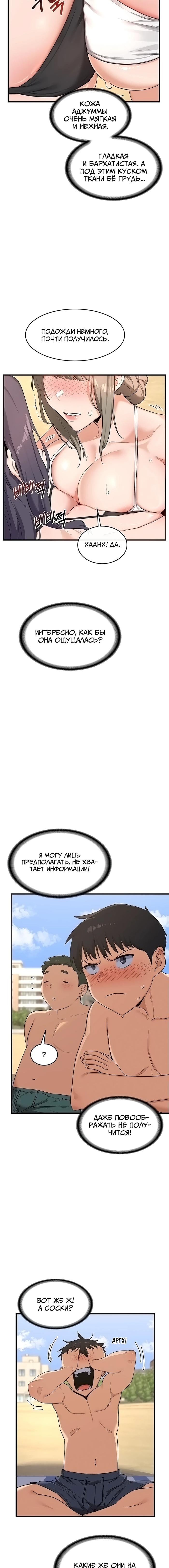 Страница 11 главы 2 манги План по обмену милфами / MILF Exchange Plan