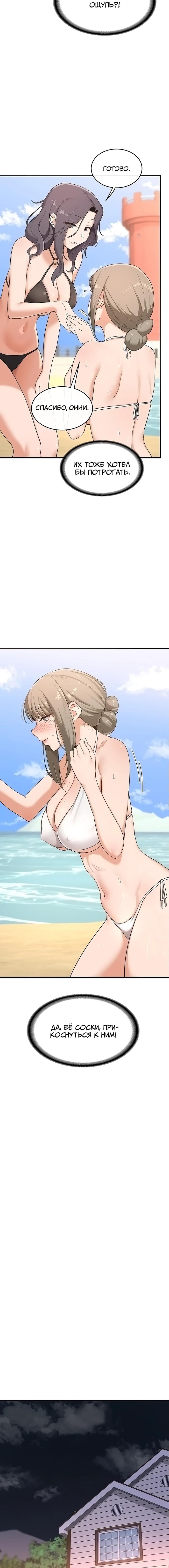 Страница 12 главы 2 манги План по обмену милфами / MILF Exchange Plan
