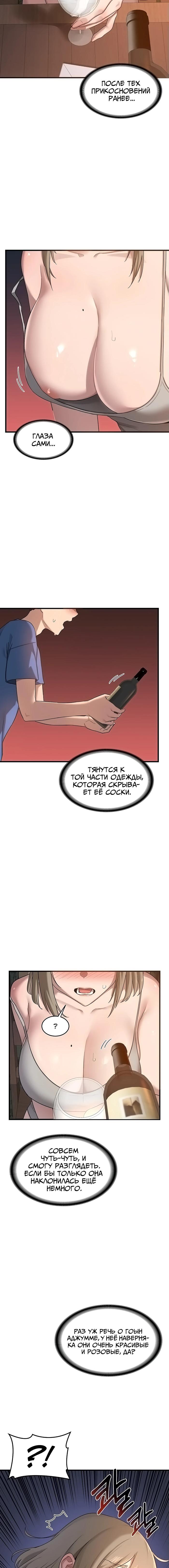 Страница 16 главы 2 манги План по обмену милфами / MILF Exchange Plan