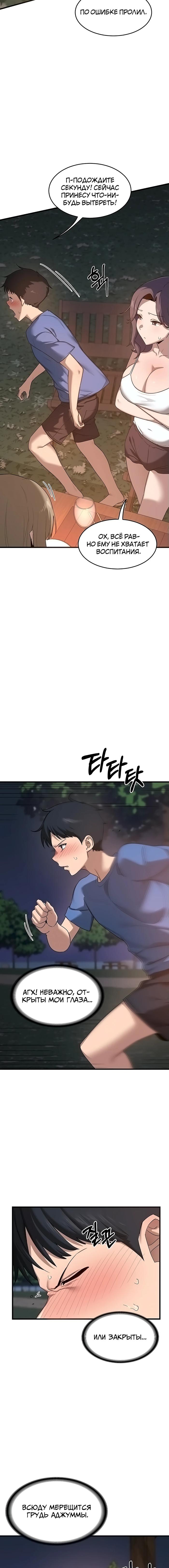 Страница 18 главы 2 манги План по обмену милфами / MILF Exchange Plan