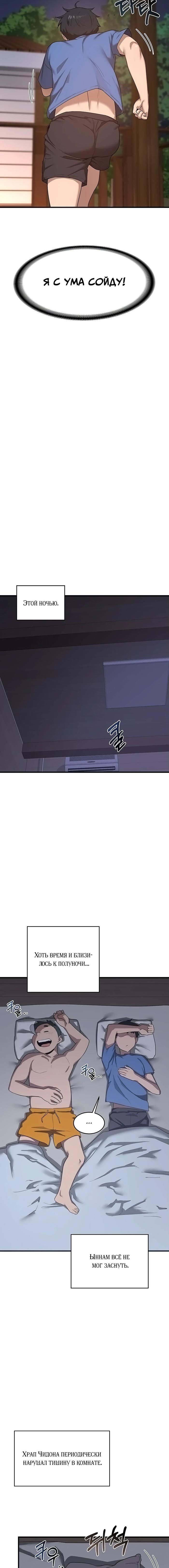 Страница 19 главы 2 манги План по обмену милфами / MILF Exchange Plan