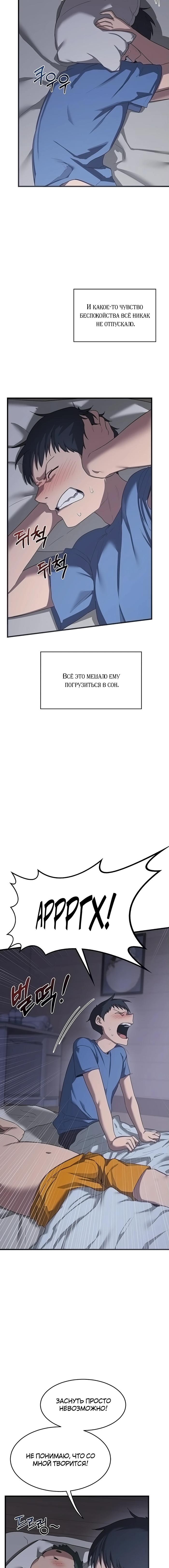 Страница 20 главы 2 манги План по обмену милфами / MILF Exchange Plan