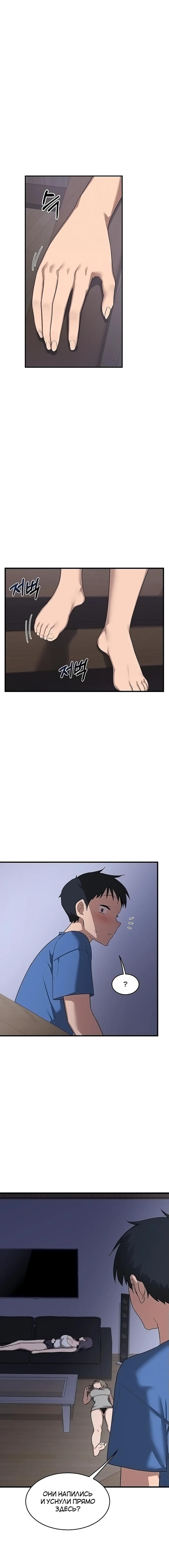 Страница 22 главы 2 манги План по обмену милфами / MILF Exchange Plan