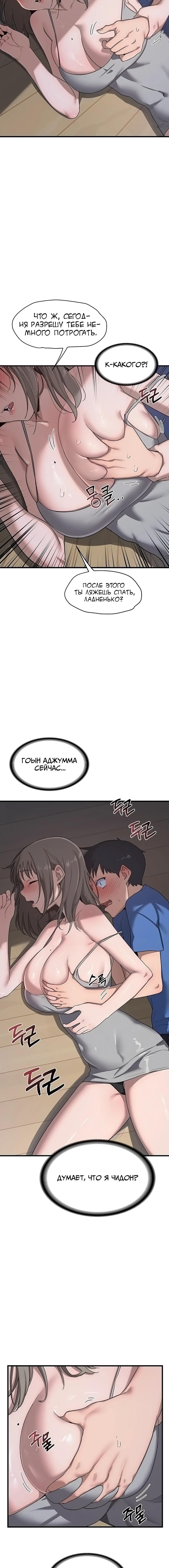 Страница 25 главы 2 манги План по обмену милфами / MILF Exchange Plan