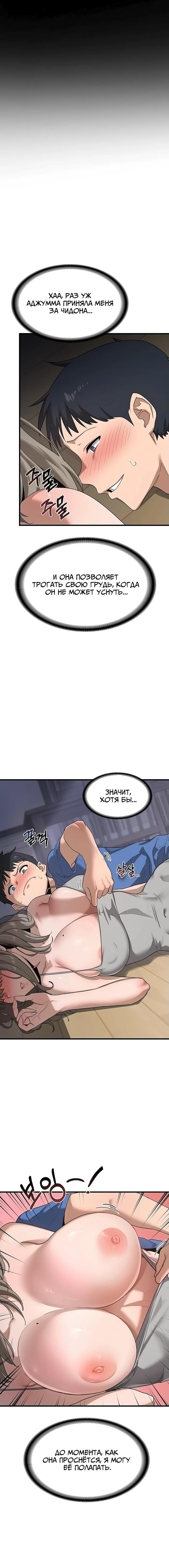 Страница 27 главы 2 манги План по обмену милфами / MILF Exchange Plan