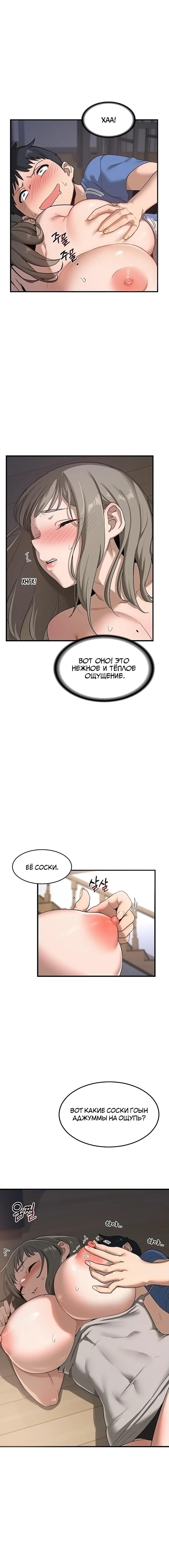 Страница 28 главы 2 манги План по обмену милфами / MILF Exchange Plan