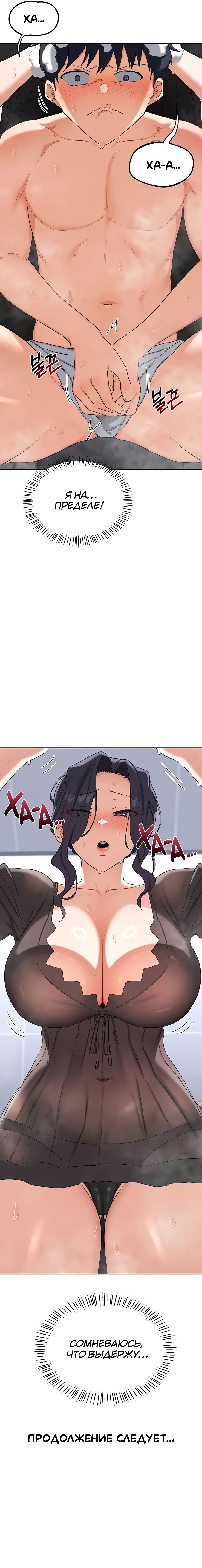 Страница 10 главы 41 манги План по обмену милфами / MILF Exchange Plan