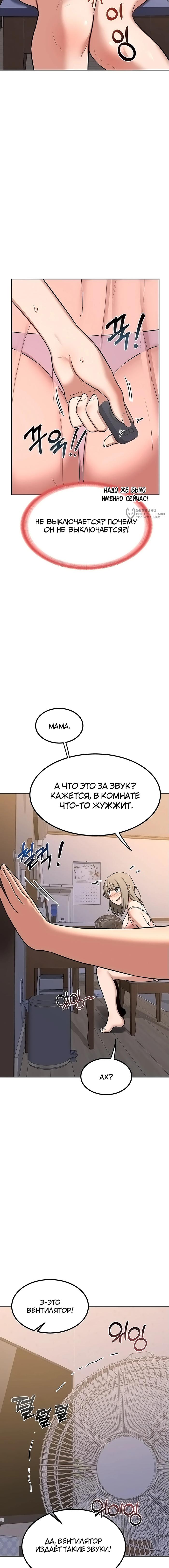 Страница 7 главы 11 манги План по обмену милфами / MILF Exchange Plan