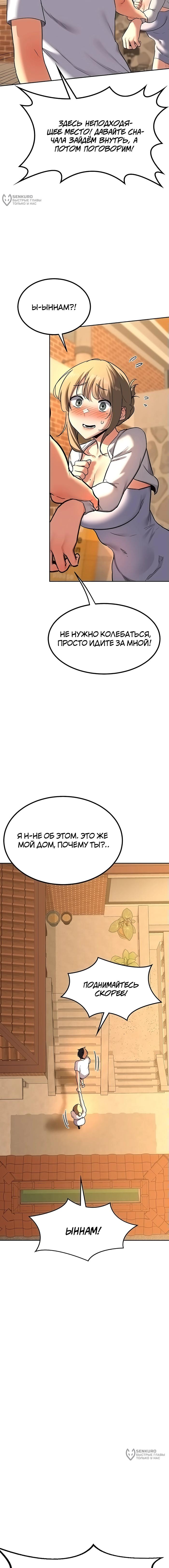 Страница 5 главы 10 манги План по обмену милфами / MILF Exchange Plan