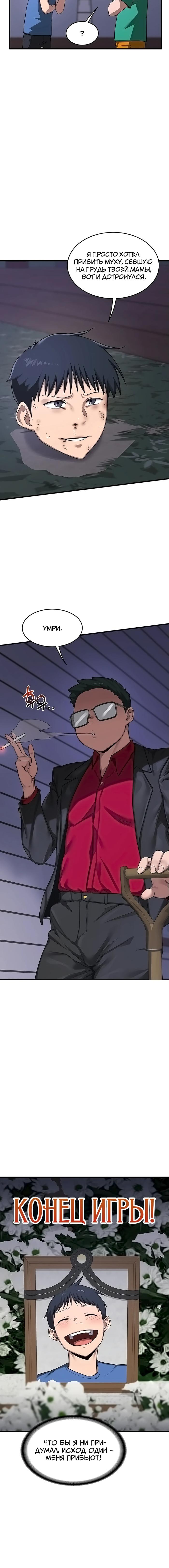 Страница 7 главы 3 манги План по обмену милфами / MILF Exchange Plan