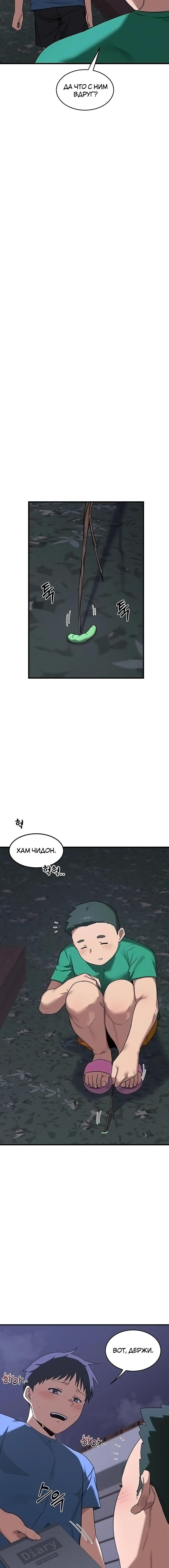 Страница 12 главы 3 манги План по обмену милфами / MILF Exchange Plan