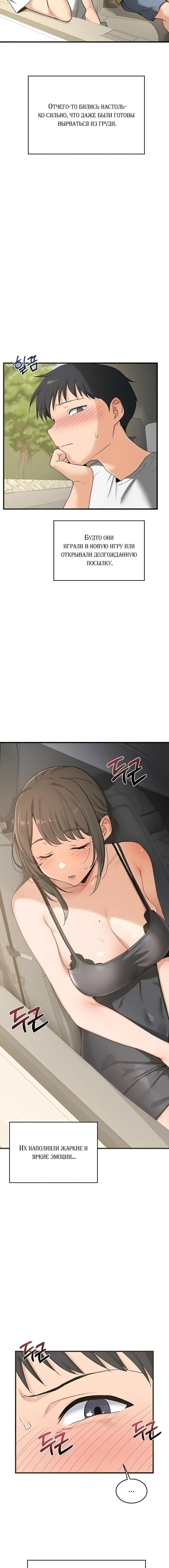 Страница 21 главы 3 манги План по обмену милфами / MILF Exchange Plan