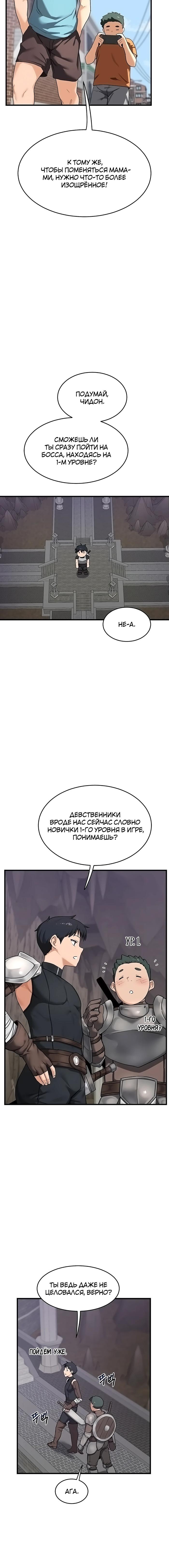 Страница 24 главы 3 манги План по обмену милфами / MILF Exchange Plan