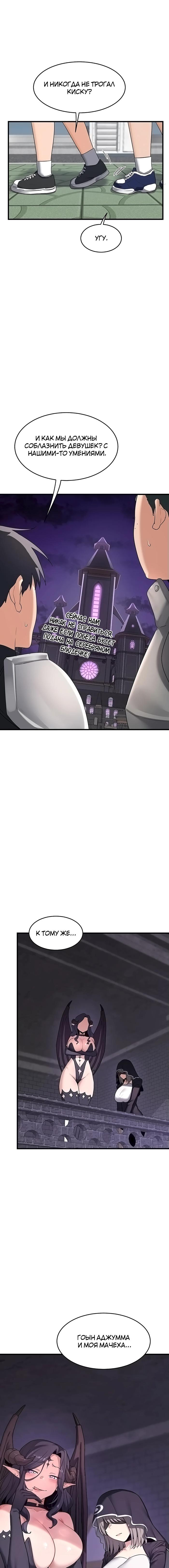 Страница 25 главы 3 манги План по обмену милфами / MILF Exchange Plan