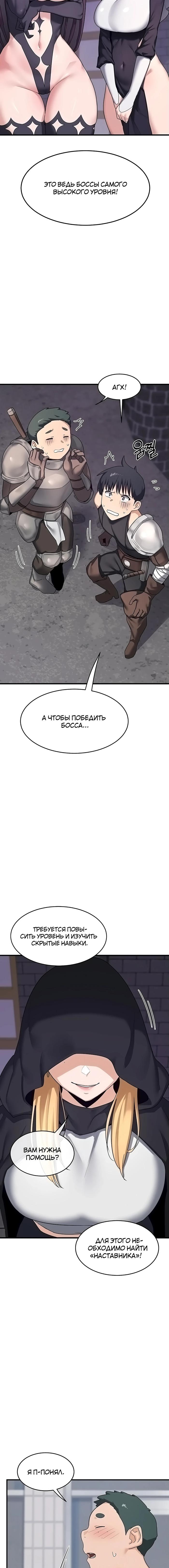 Страница 26 главы 3 манги План по обмену милфами / MILF Exchange Plan