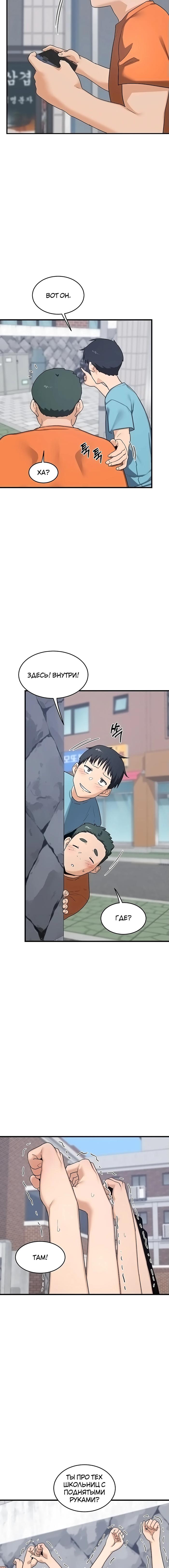 Страница 27 главы 3 манги План по обмену милфами / MILF Exchange Plan