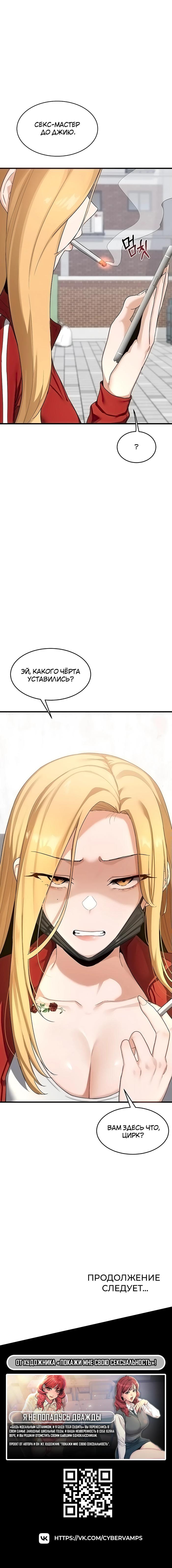 Страница 29 главы 3 манги План по обмену милфами / MILF Exchange Plan