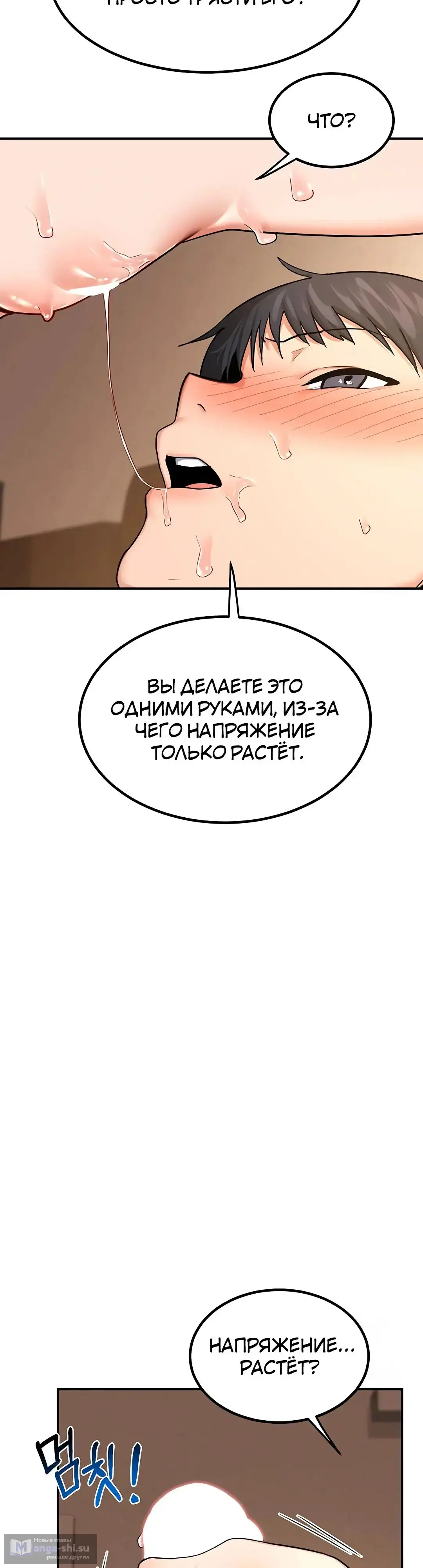 Страница 18 главы 15 манги План по обмену милфами / MILF Exchange Plan