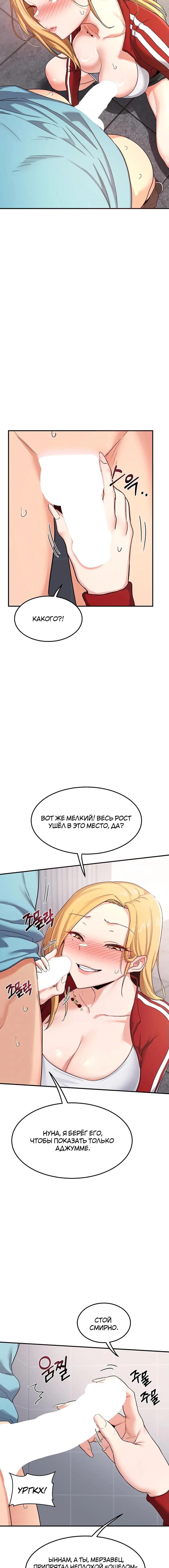Страница 16 главы 5 манги План по обмену милфами / MILF Exchange Plan