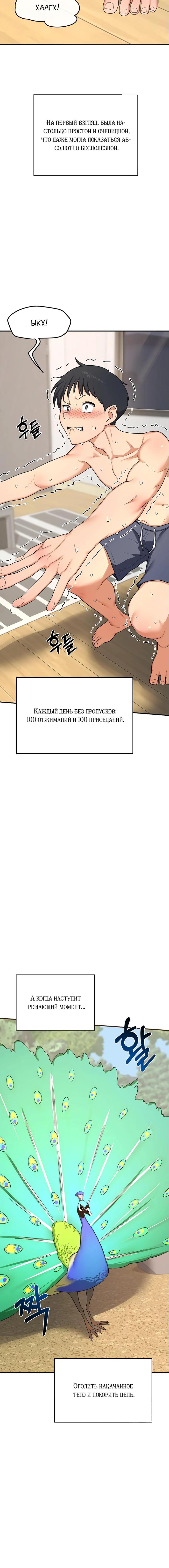 Страница 20 главы 5 манги План по обмену милфами / MILF Exchange Plan