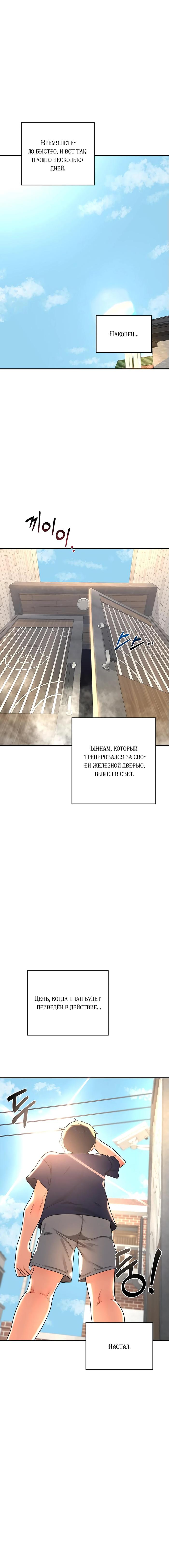 Страница 23 главы 5 манги План по обмену милфами / MILF Exchange Plan