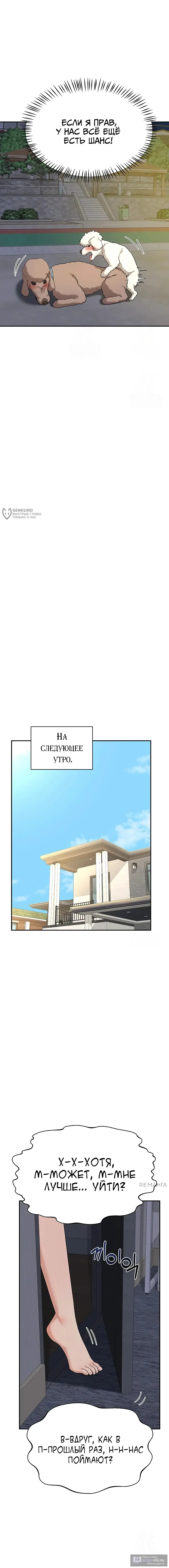 Страница 19 главы 22 манги План по обмену милфами / MILF Exchange Plan