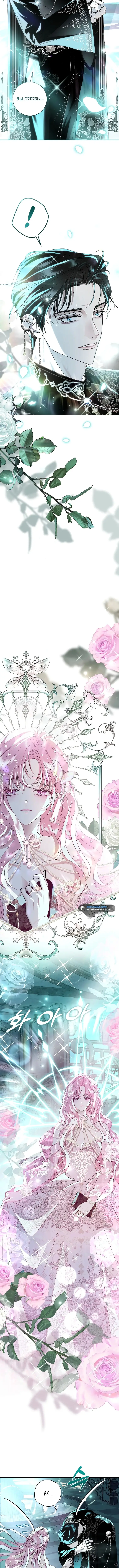 Страница 8 главы 12 манги Злодей, я сделаю для тебя все, но замуж не пойду / Hidden Villain, I'll Do Everything for You Except Marriage!