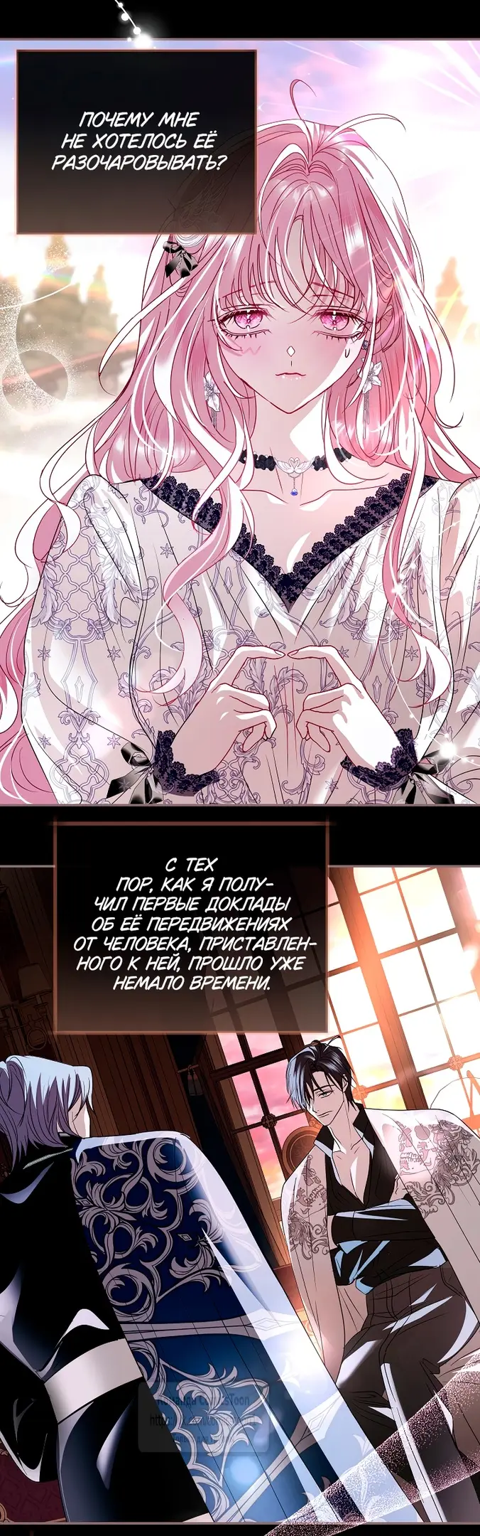 Страница 5 главы 22 манги Злодей, я сделаю для тебя все, но замуж не пойду / Hidden Villain, I'll Do Everything for You Except Marriage!