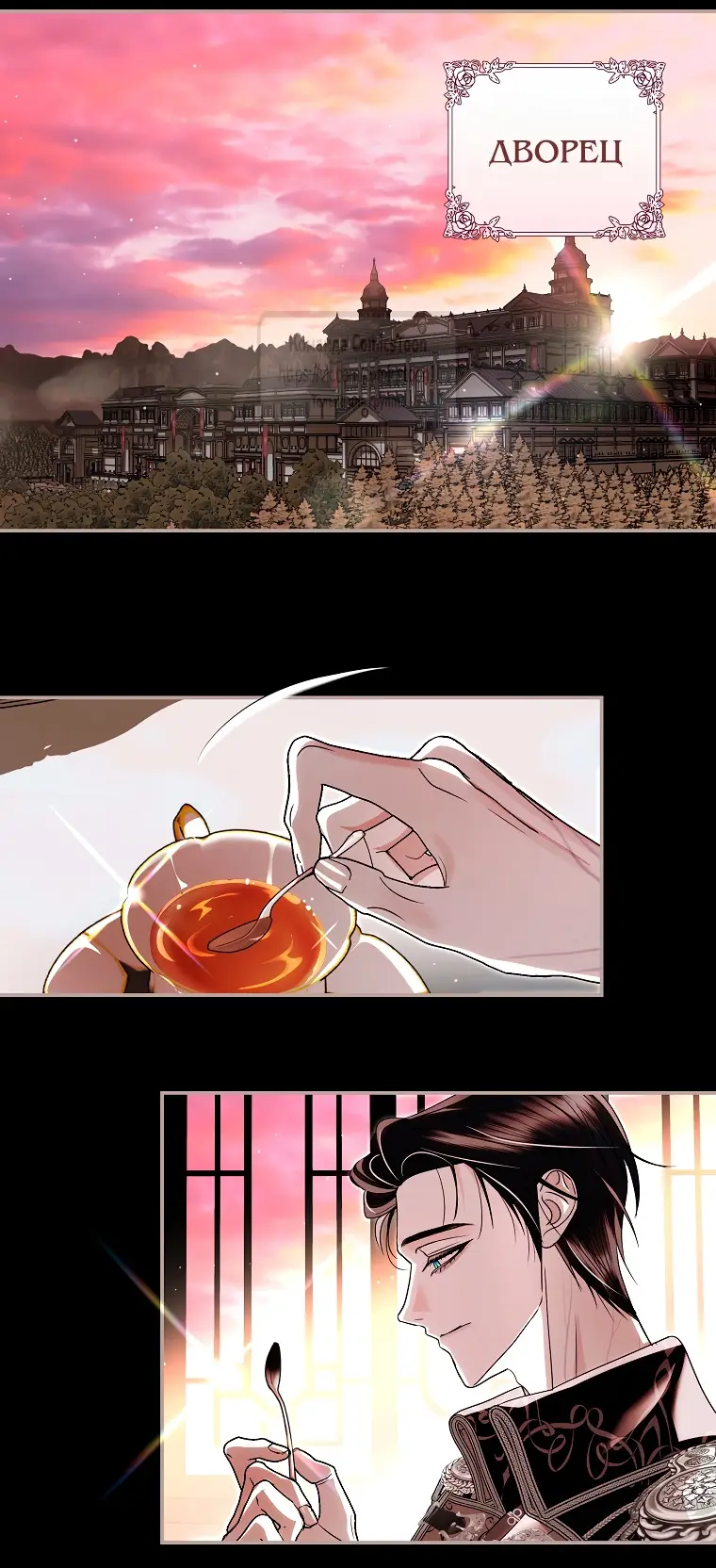 Страница 8 главы 22 манги Злодей, я сделаю для тебя все, но замуж не пойду / Hidden Villain, I'll Do Everything for You Except Marriage!