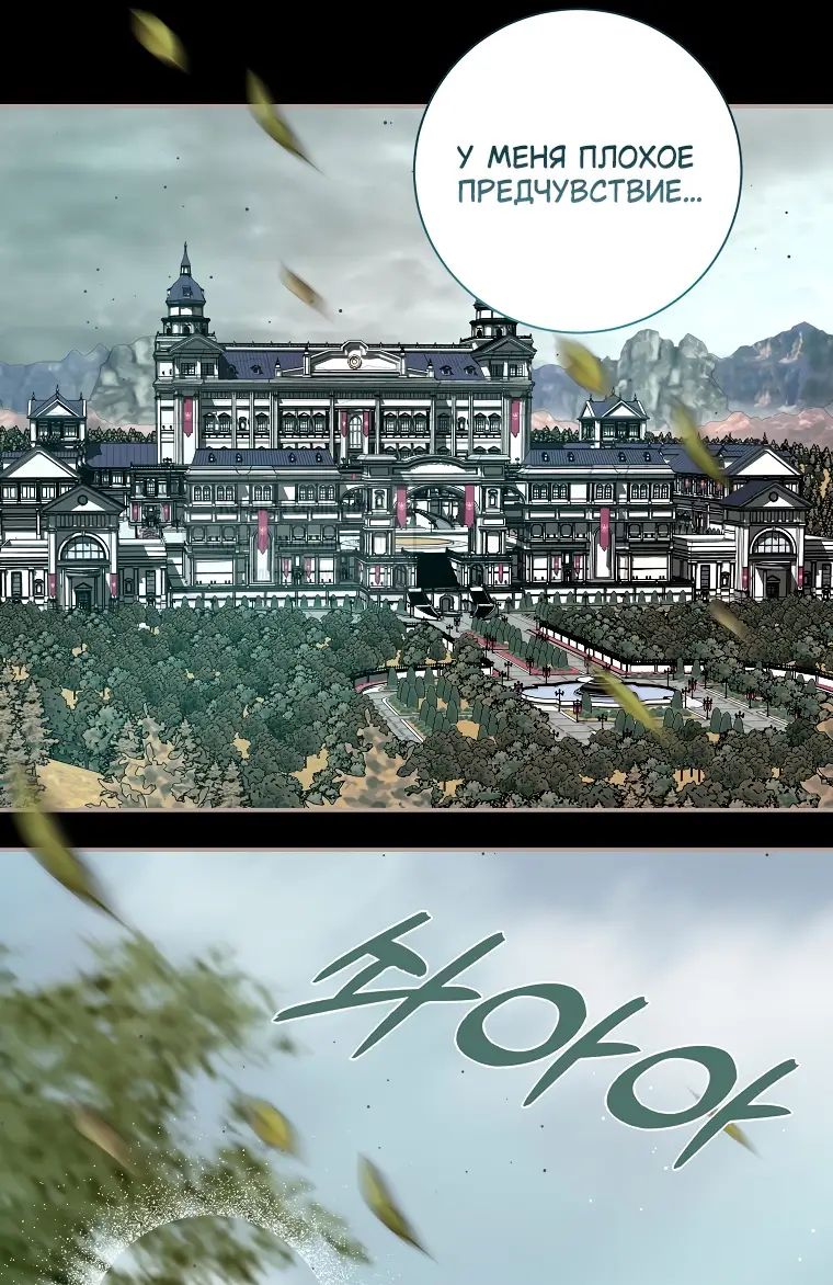 Страница 13 главы 22 манги Злодей, я сделаю для тебя все, но замуж не пойду / Hidden Villain, I'll Do Everything for You Except Marriage!