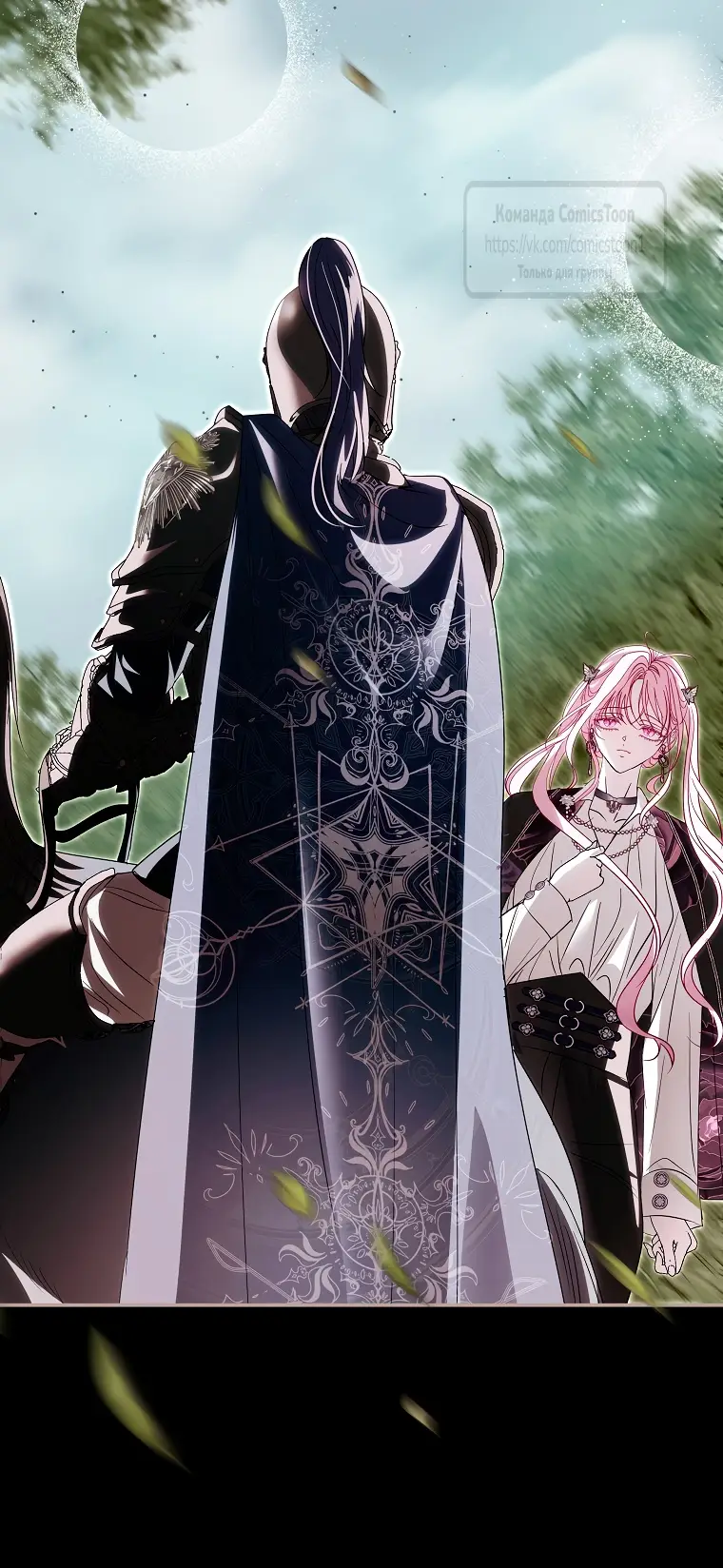 Страница 14 главы 22 манги Злодей, я сделаю для тебя все, но замуж не пойду / Hidden Villain, I'll Do Everything for You Except Marriage!