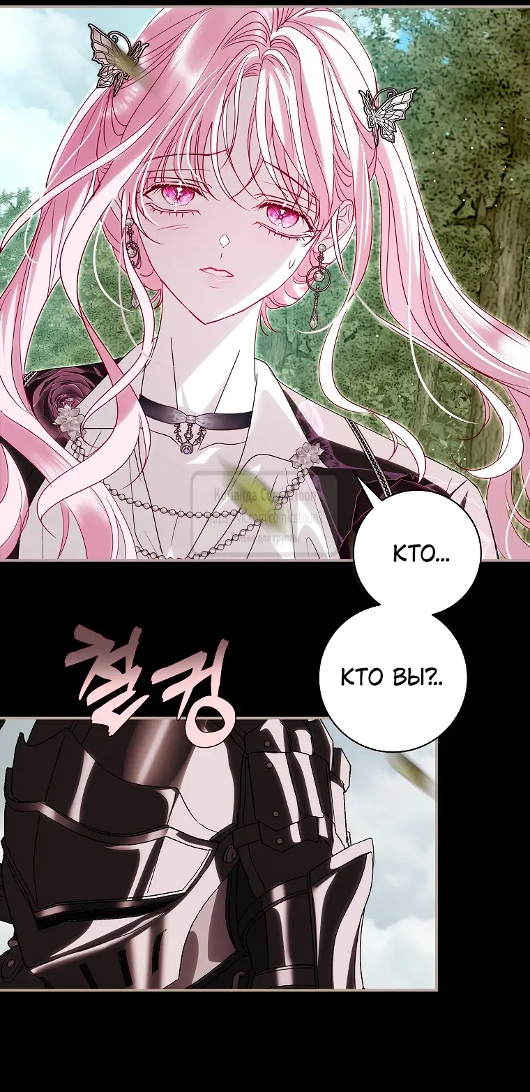 Страница 15 главы 22 манги Злодей, я сделаю для тебя все, но замуж не пойду / Hidden Villain, I'll Do Everything for You Except Marriage!