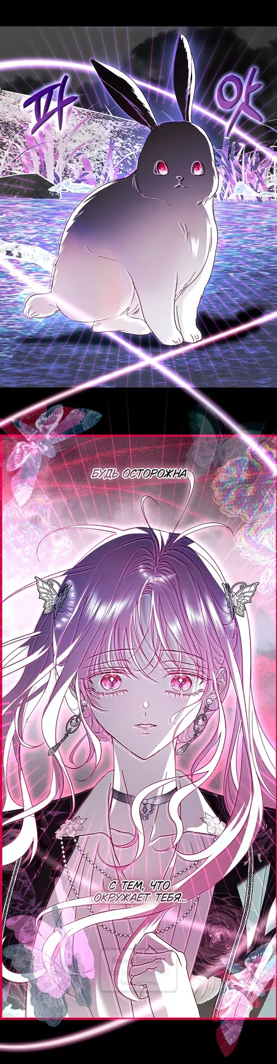 Страница 28 главы 22 манги Злодей, я сделаю для тебя все, но замуж не пойду / Hidden Villain, I'll Do Everything for You Except Marriage!