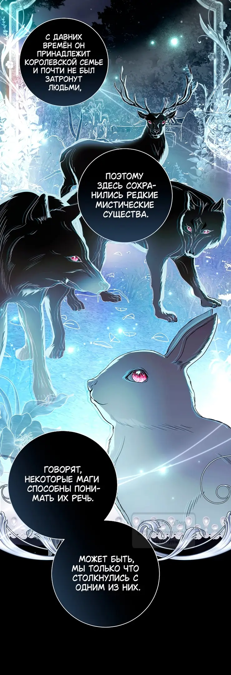 Страница 31 главы 22 манги Злодей, я сделаю для тебя все, но замуж не пойду / Hidden Villain, I'll Do Everything for You Except Marriage!