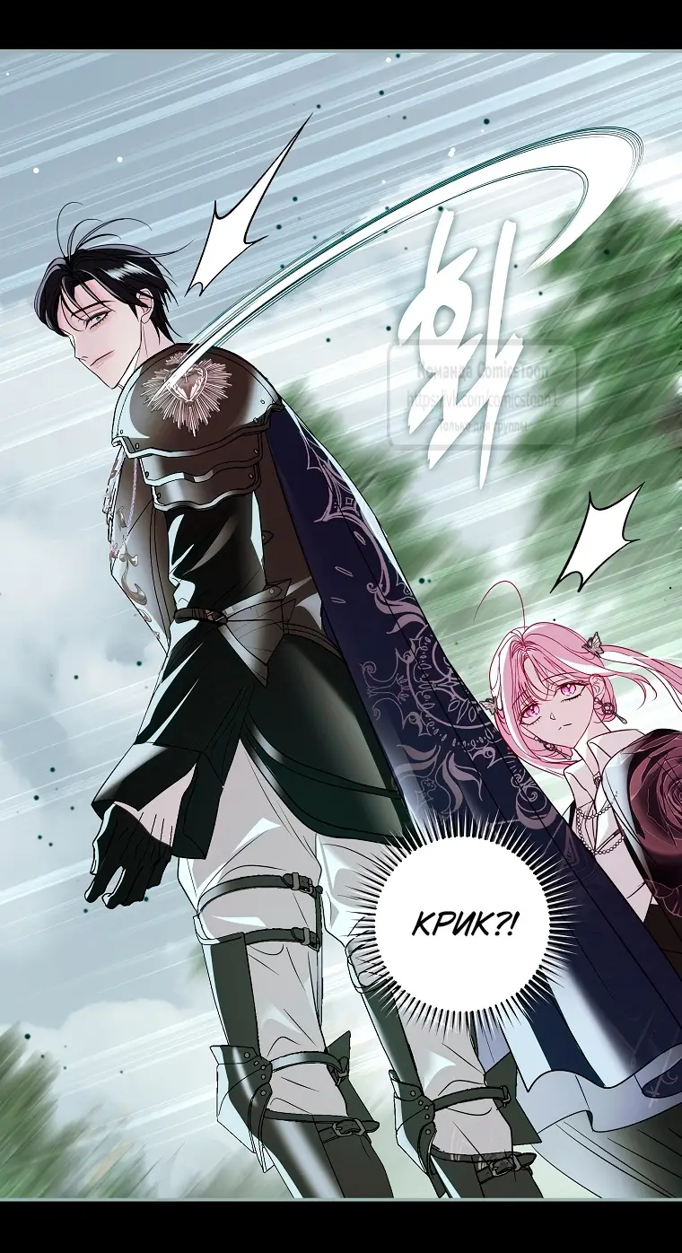 Страница 33 главы 22 манги Злодей, я сделаю для тебя все, но замуж не пойду / Hidden Villain, I'll Do Everything for You Except Marriage!