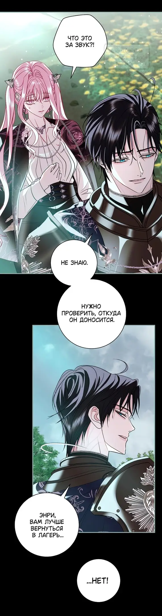 Страница 34 главы 22 манги Злодей, я сделаю для тебя все, но замуж не пойду / Hidden Villain, I'll Do Everything for You Except Marriage!