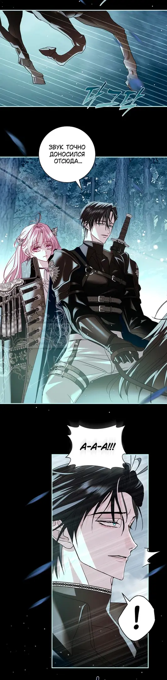 Страница 36 главы 22 манги Злодей, я сделаю для тебя все, но замуж не пойду / Hidden Villain, I'll Do Everything for You Except Marriage!