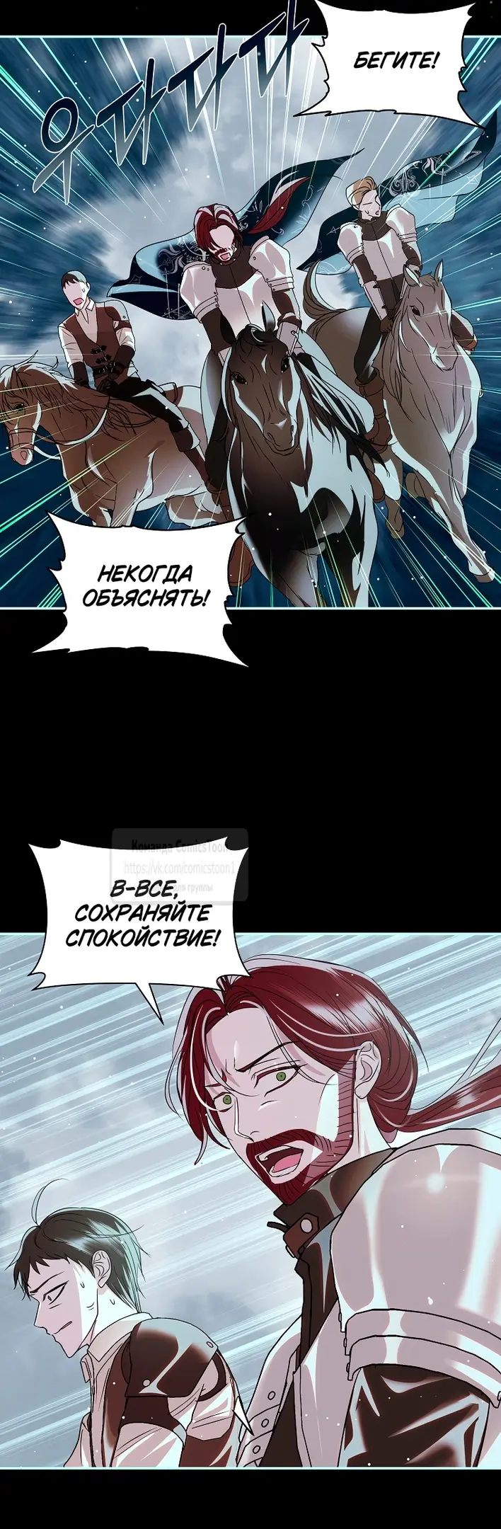 Страница 37 главы 22 манги Злодей, я сделаю для тебя все, но замуж не пойду / Hidden Villain, I'll Do Everything for You Except Marriage!