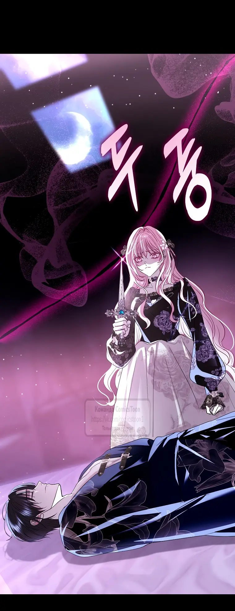 Страница 5 главы 30 манги Злодей, я сделаю для тебя все, но замуж не пойду / Hidden Villain, I'll Do Everything for You Except Marriage!