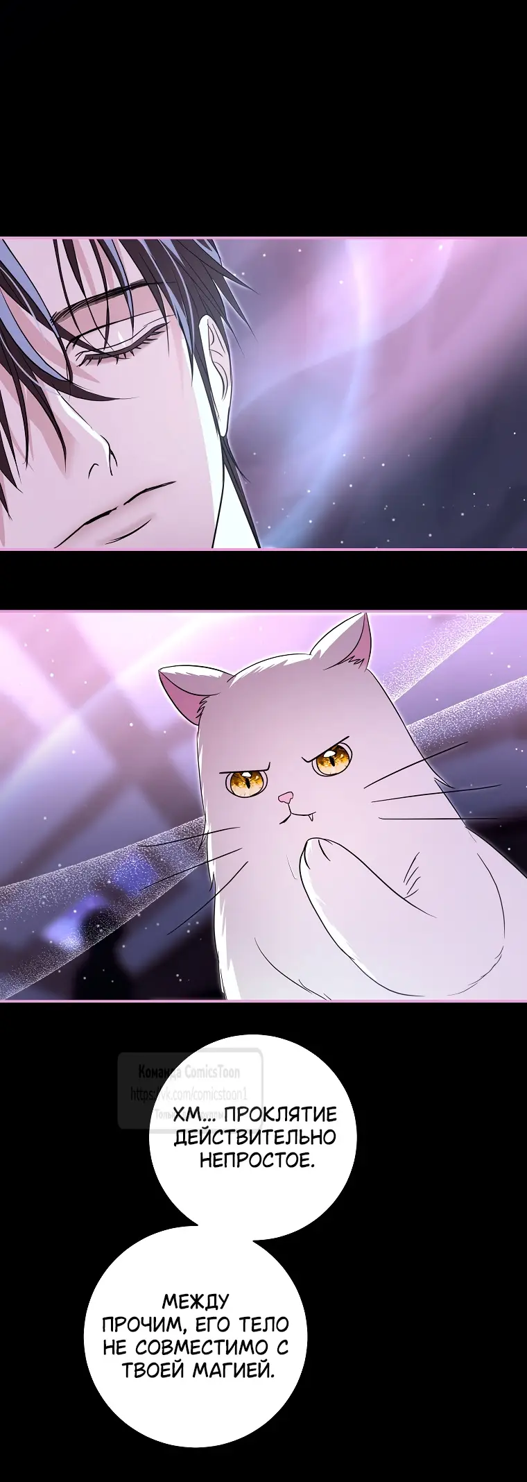 Страница 16 главы 30 манги Злодей, я сделаю для тебя все, но замуж не пойду / Hidden Villain, I'll Do Everything for You Except Marriage!