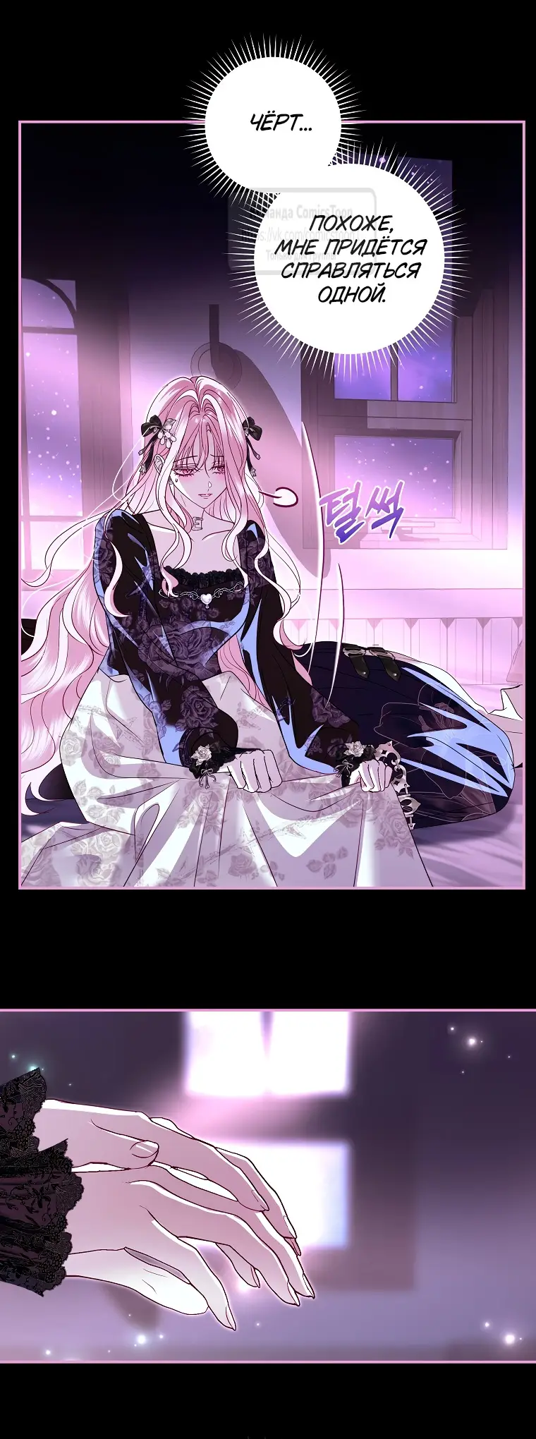 Страница 20 главы 30 манги Злодей, я сделаю для тебя все, но замуж не пойду / Hidden Villain, I'll Do Everything for You Except Marriage!